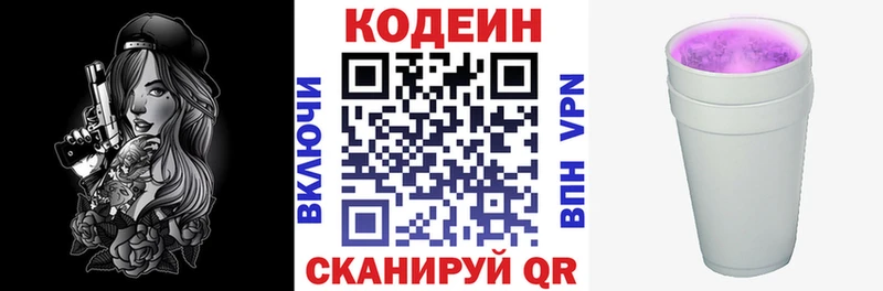 Кодеин напиток Lean (лин)  мега ссылка  Сычёвка 