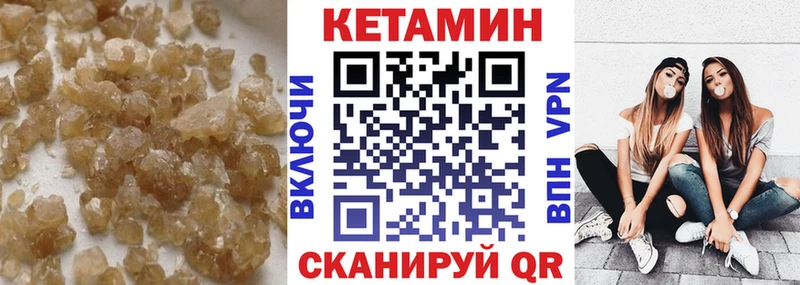КЕТАМИН ketamine  Сычёвка 