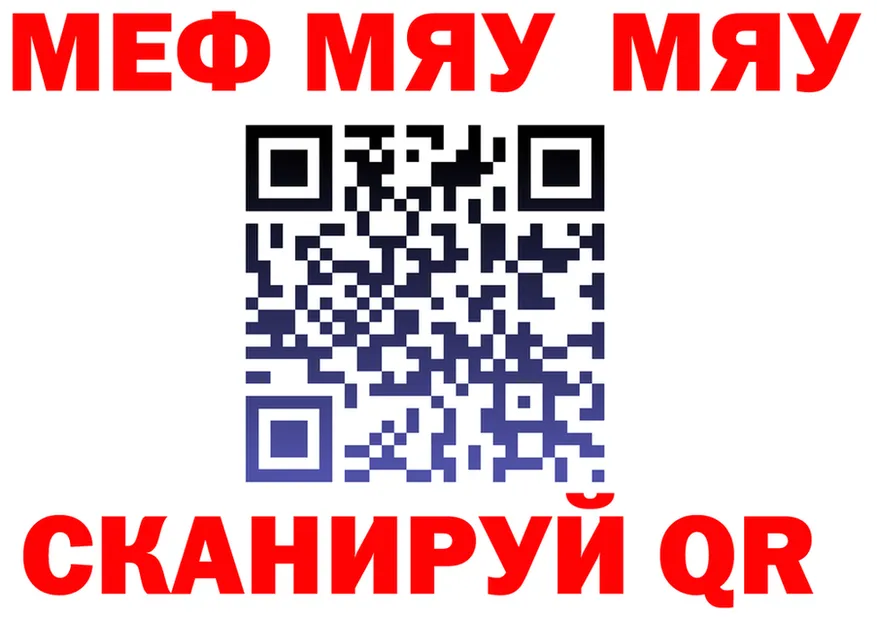 МЯУ-МЯУ 4 MMC онион мориарти omg Сычёвка