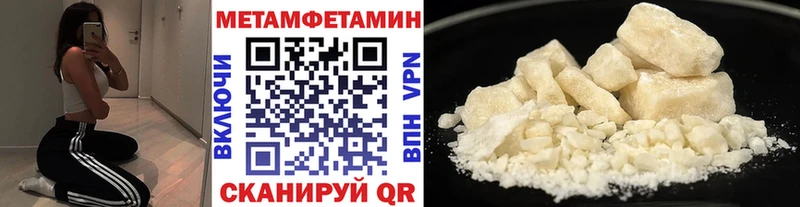Метамфетамин кристалл  купить наркотики цена  Сычёвка 